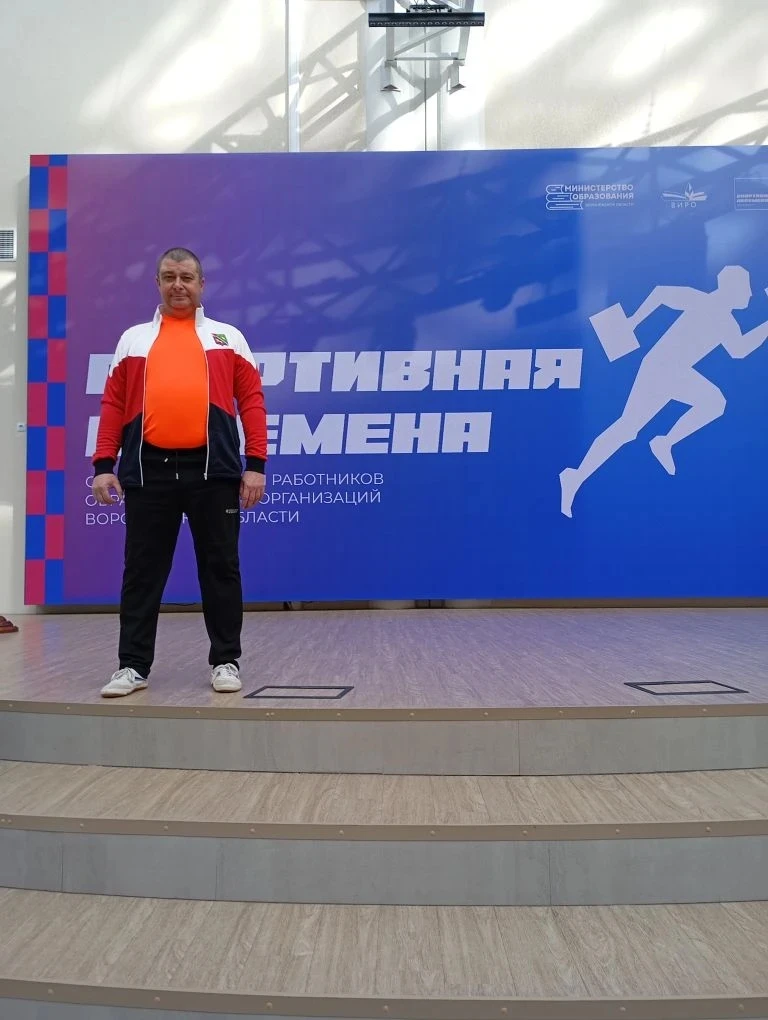 🏅 Спартакиада педагогов Воронежской области: директор — пример для всех!