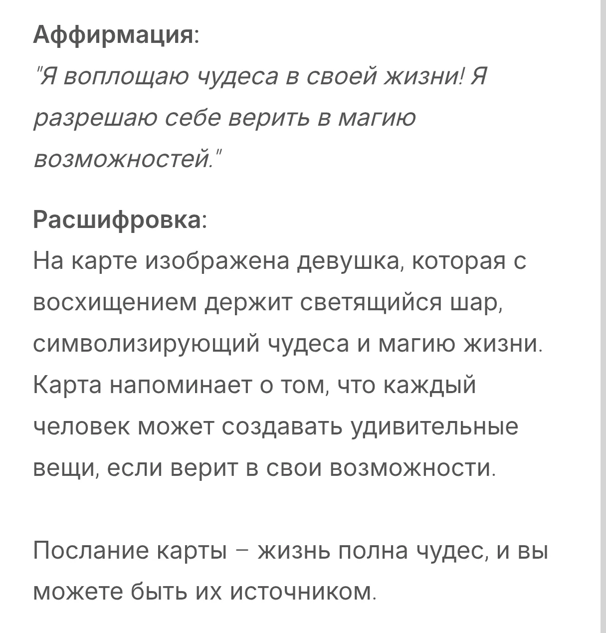 4-я карта