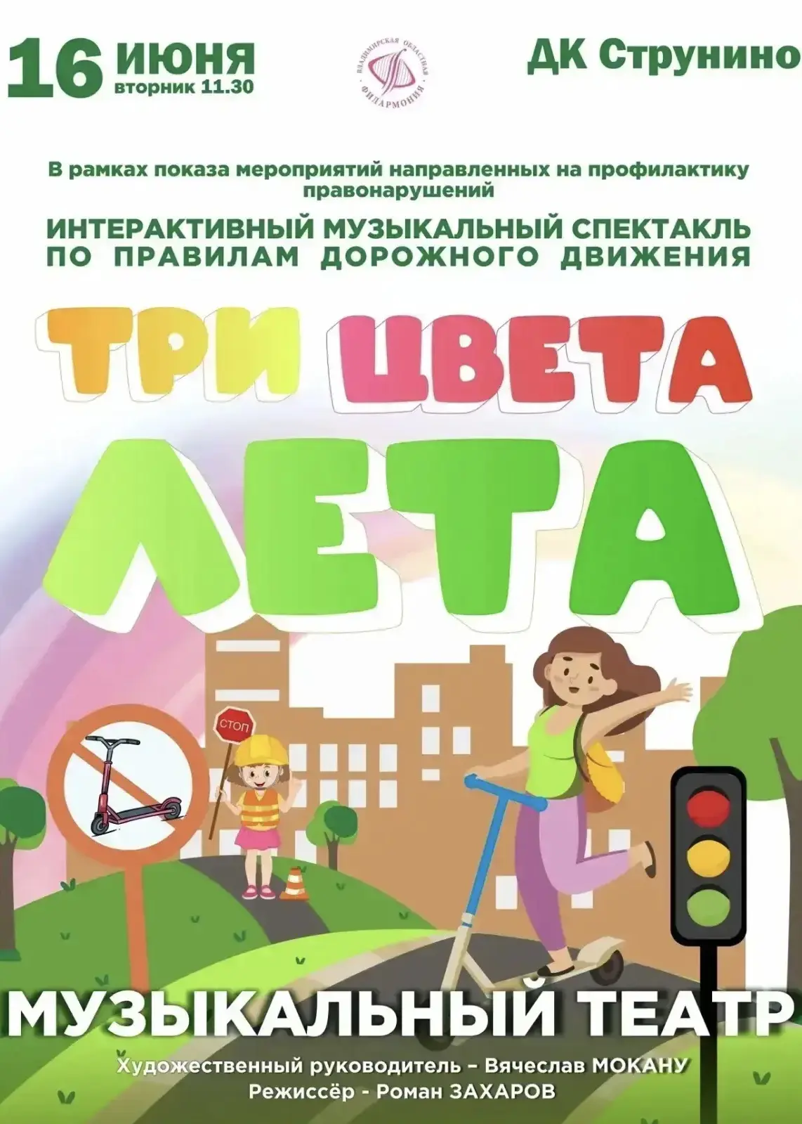 🚦Яркое и красочное мероприятие по профилактике дорожно-транспортного травматизма состоялось сегодня