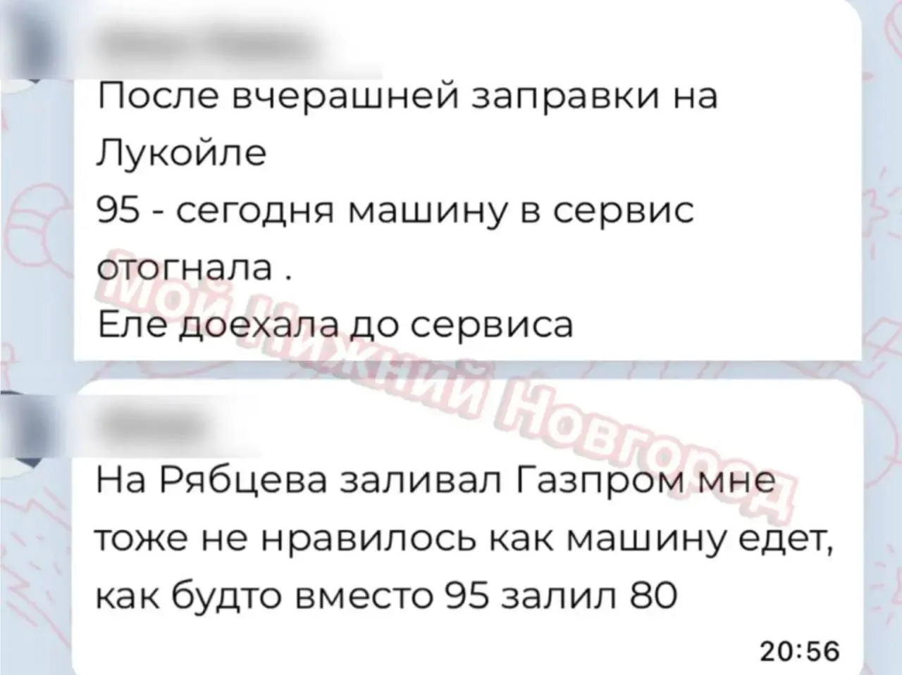 ⛽️ Нижегородцы начали жаловаться на качество бензина. У вас как?