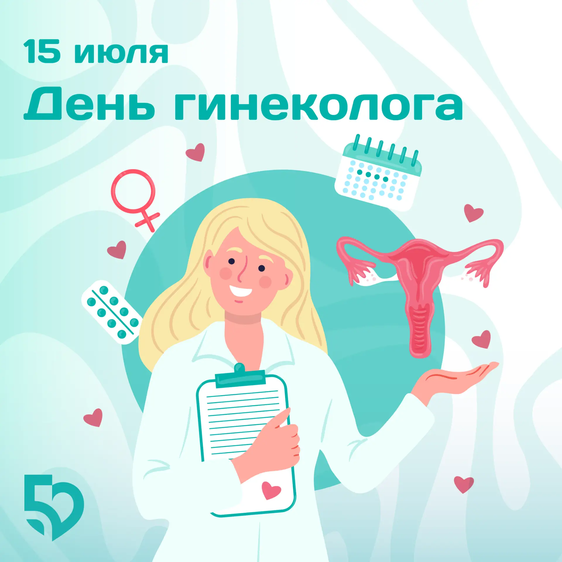 🌸 Уважаемые коллеги!

Примите искренние поздравления с профессиональным праздником — Днем гинеколог