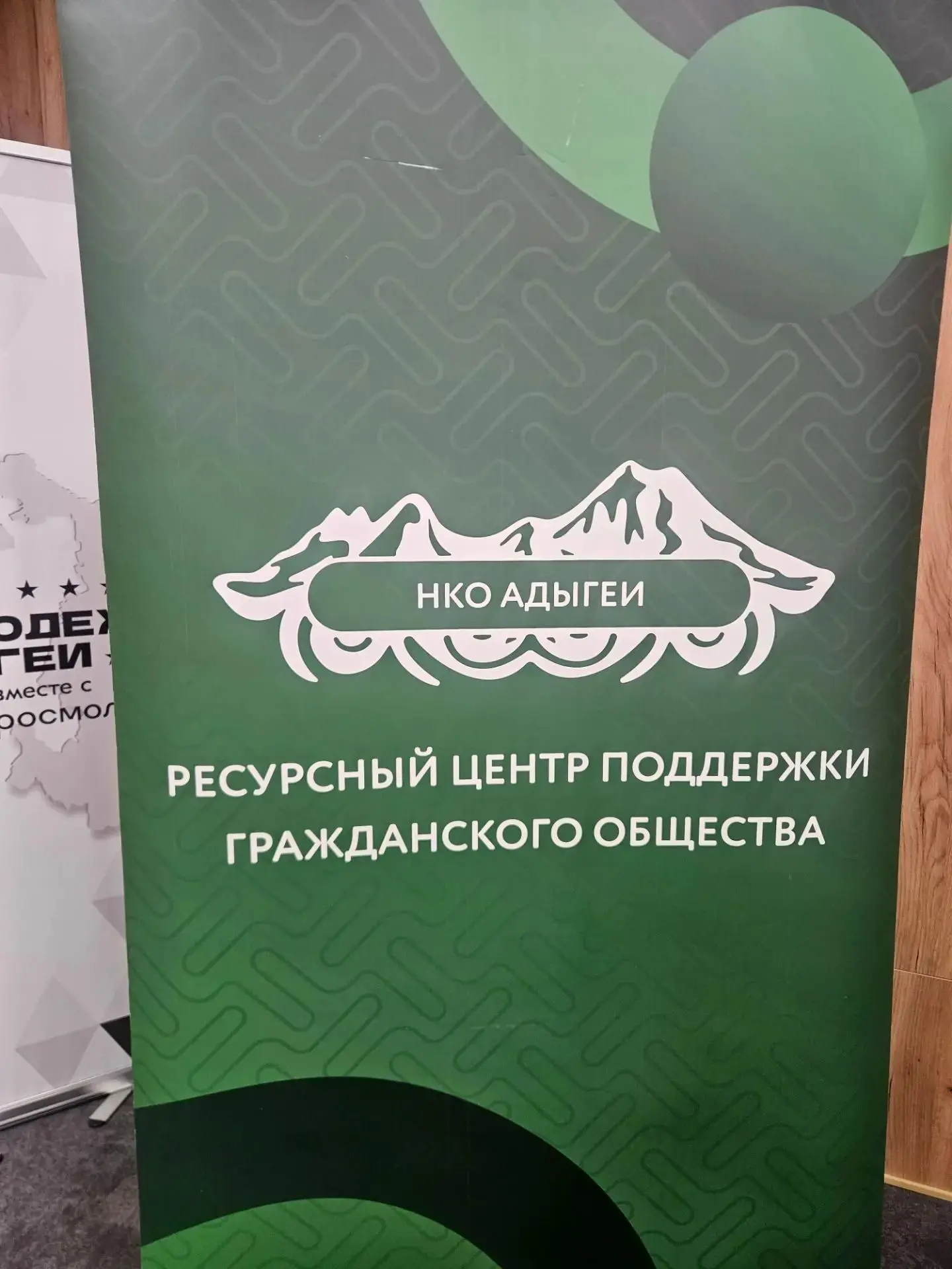 НКО Адыгеи прокачали управленческие и проектные компетенции