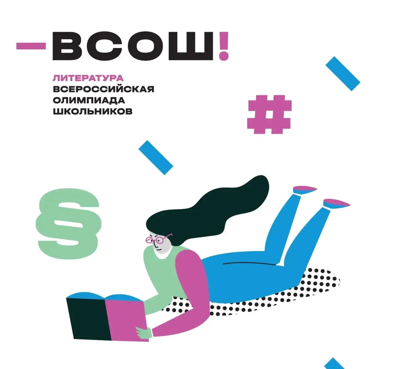 Гордость Лицея 161: триумф на региональном этапе ВсОШ по литературе! 📖✨ Завершился региональный этап