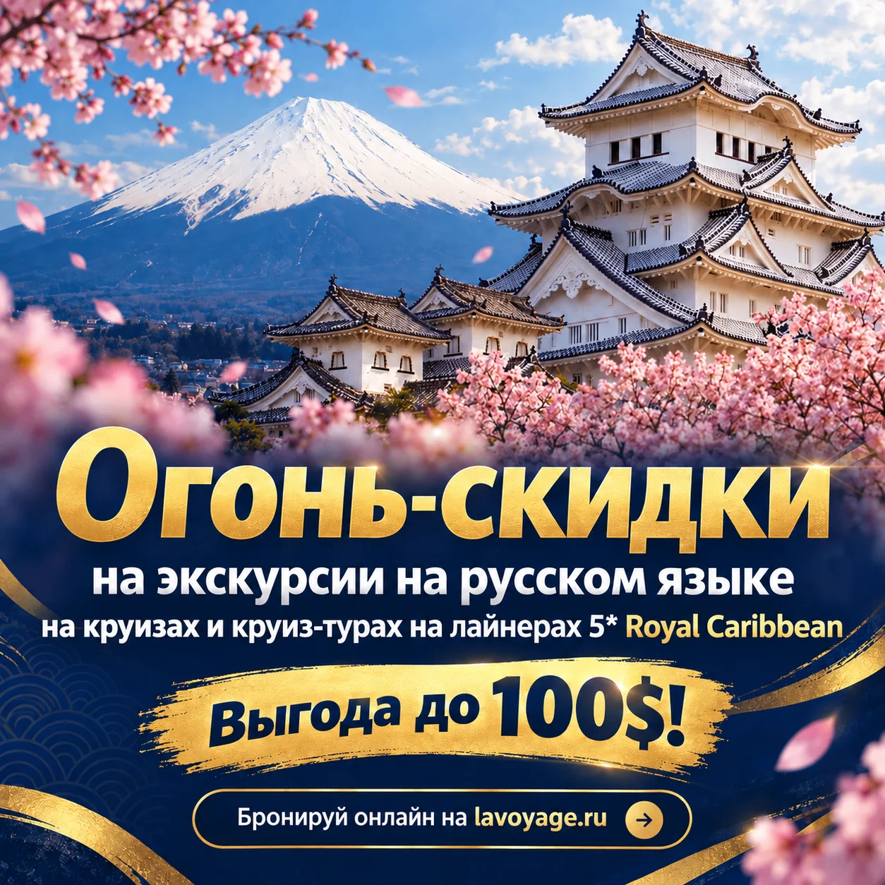 🔥 Огонь-скидки на экскурсии на русском языке на круизах 5* на лайнерах Royal Caribbean...