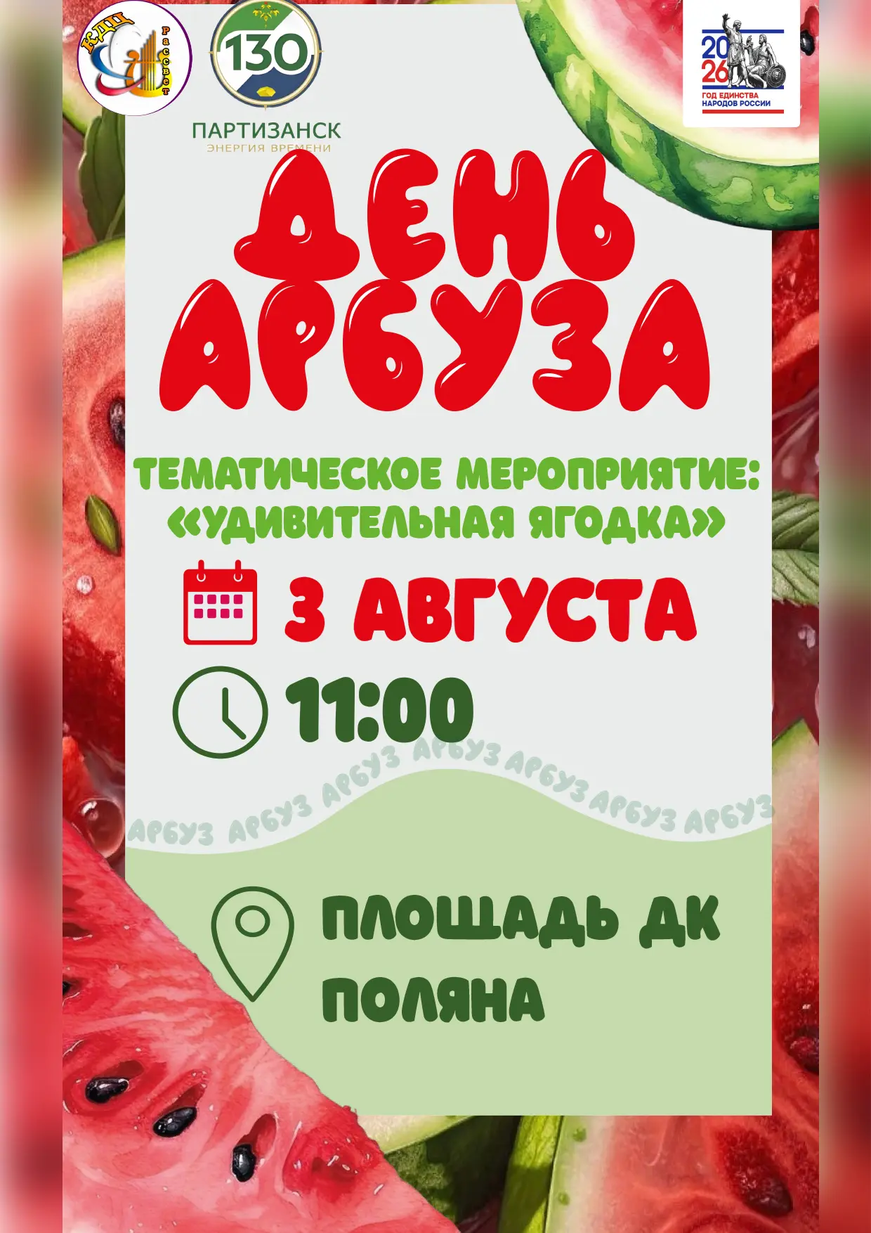 Медиа публикации