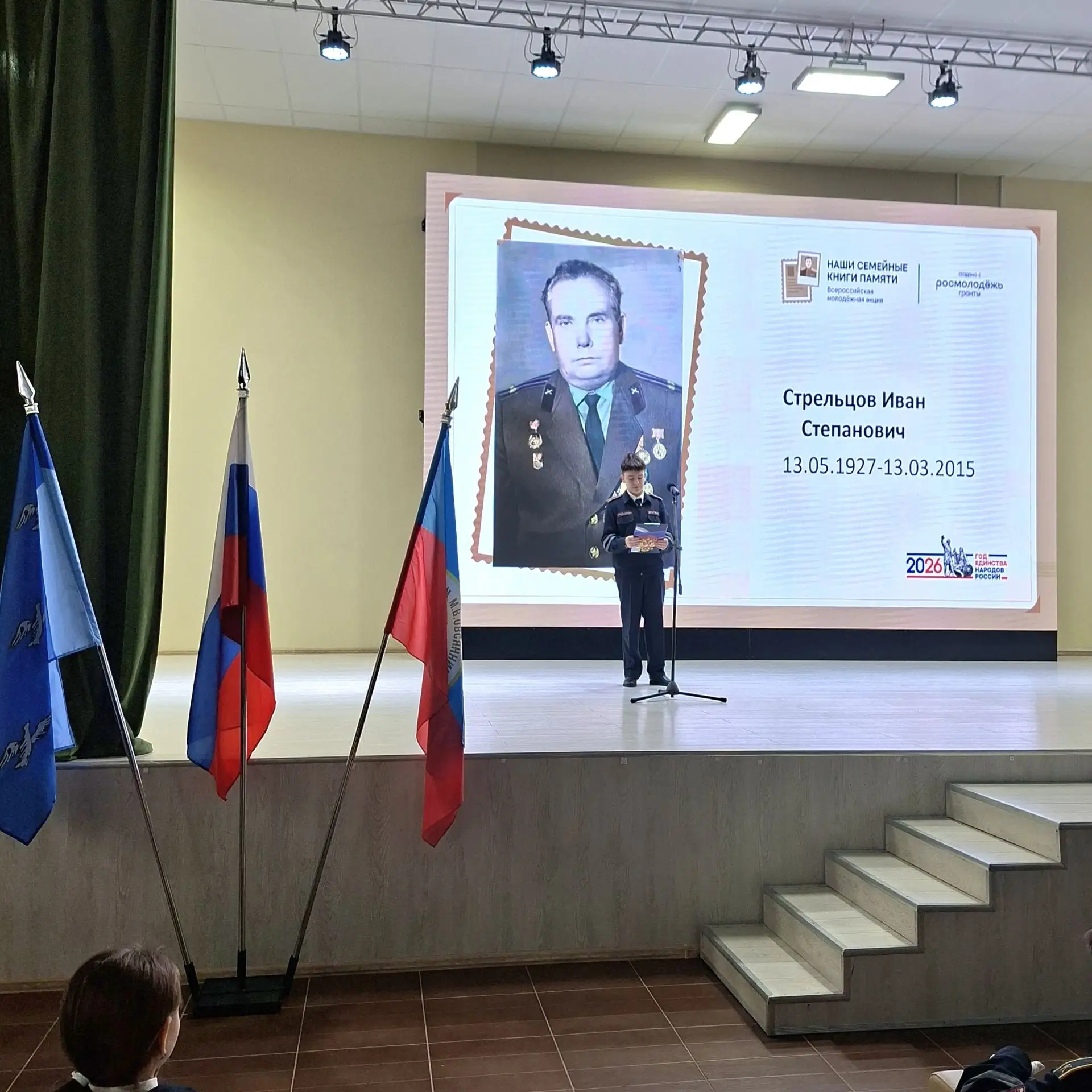 Всероссийская акция «Наши семейные книги памяти» прошла в образовательных организациях города Курска