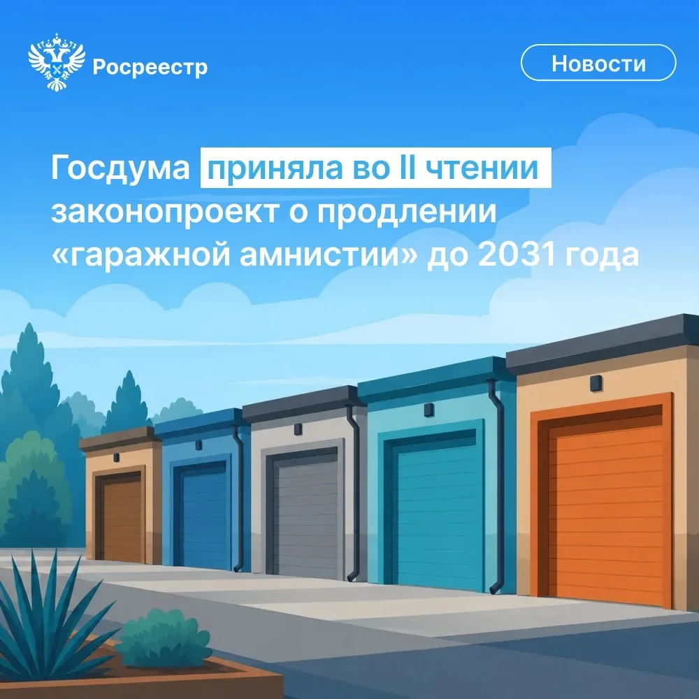 🇷🇺Друзья, сегодня Госдума на пленарном заседании приняла во II чтении законопроект о ...