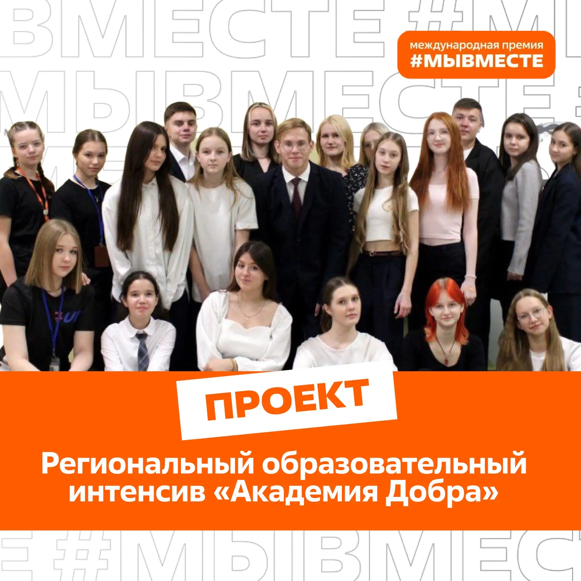 Начинаем знакомство с победителями и призёрами регионального этапа Международной Премии...