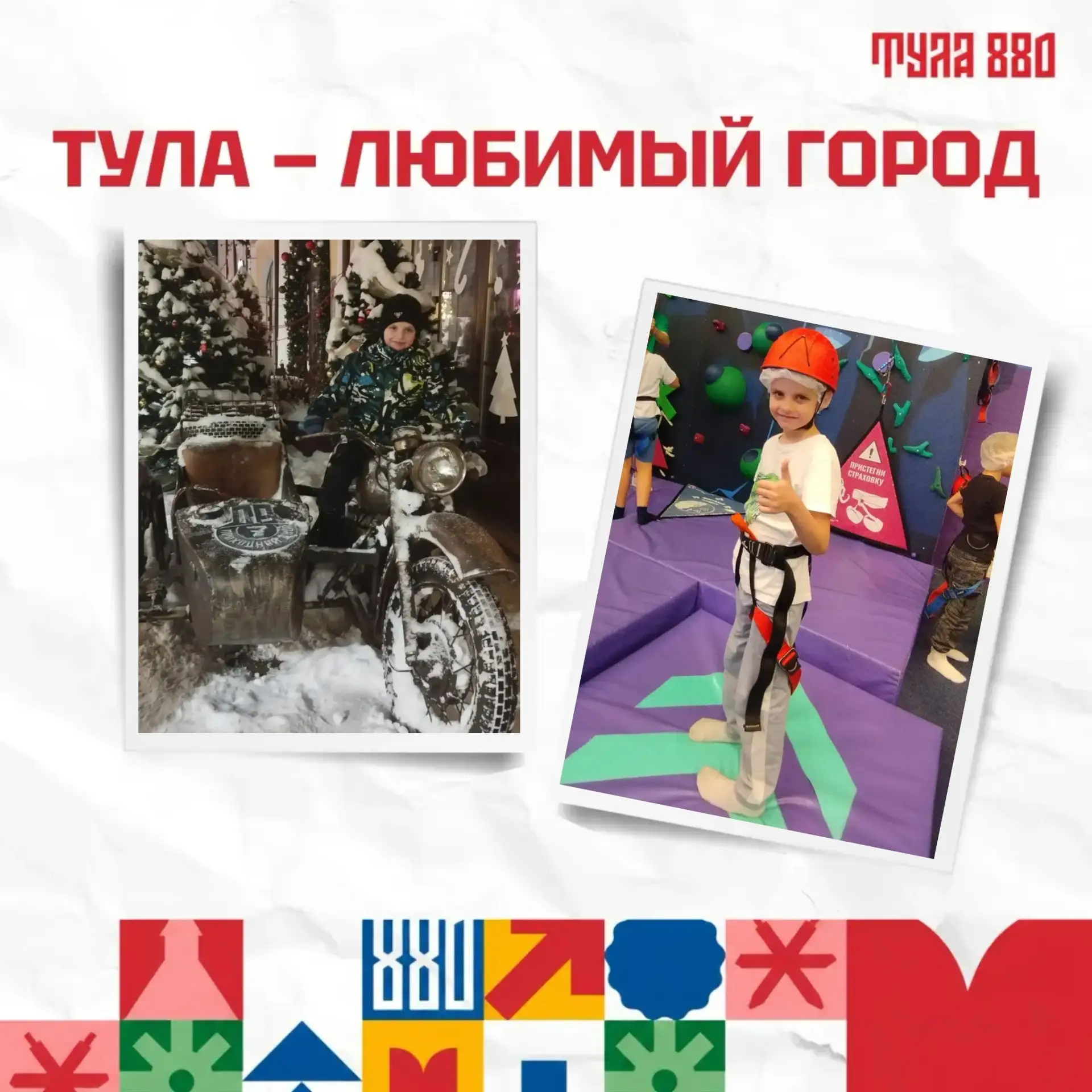 В рамках акции «Тула — любимый город» делимся ещё одной историей о любимых местах нашег...