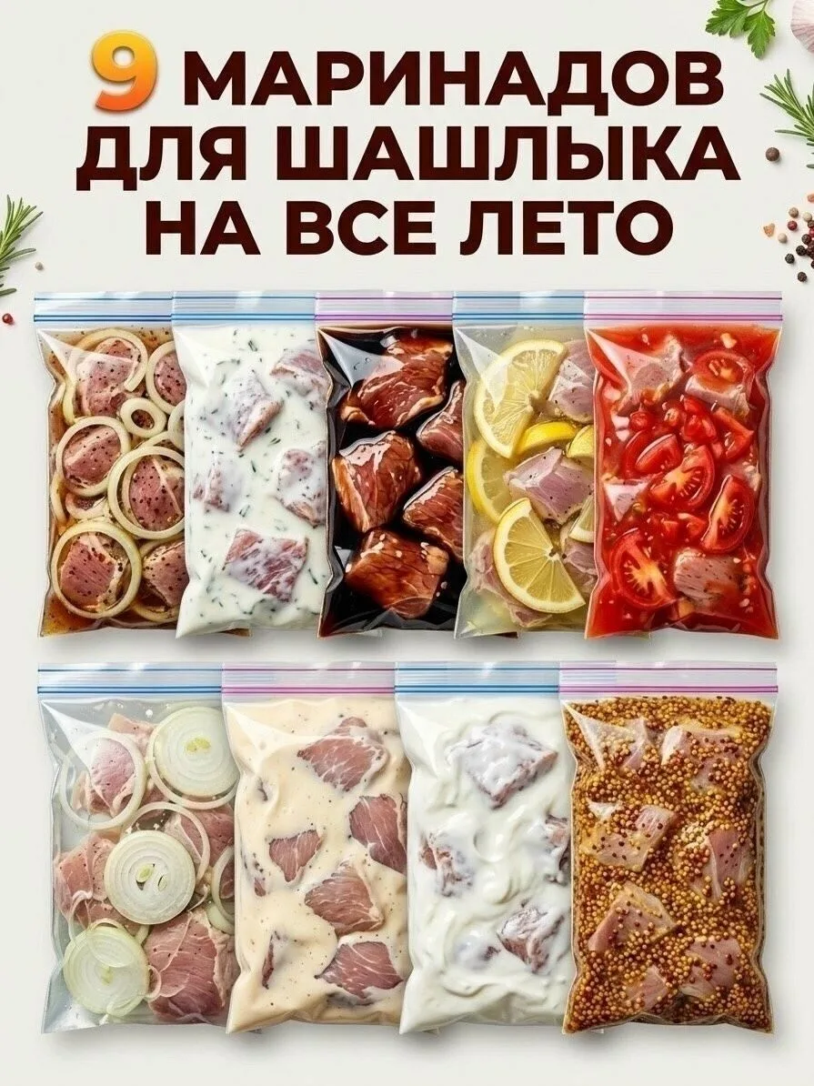 🥩 ТОП 9 отличных маринадов для шашлыка на 1 кг мяса