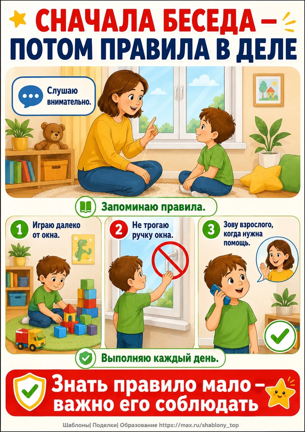 Знать правила мало - ВАЖНО ИХ СОБЛЮДАТЬ‼️‼️