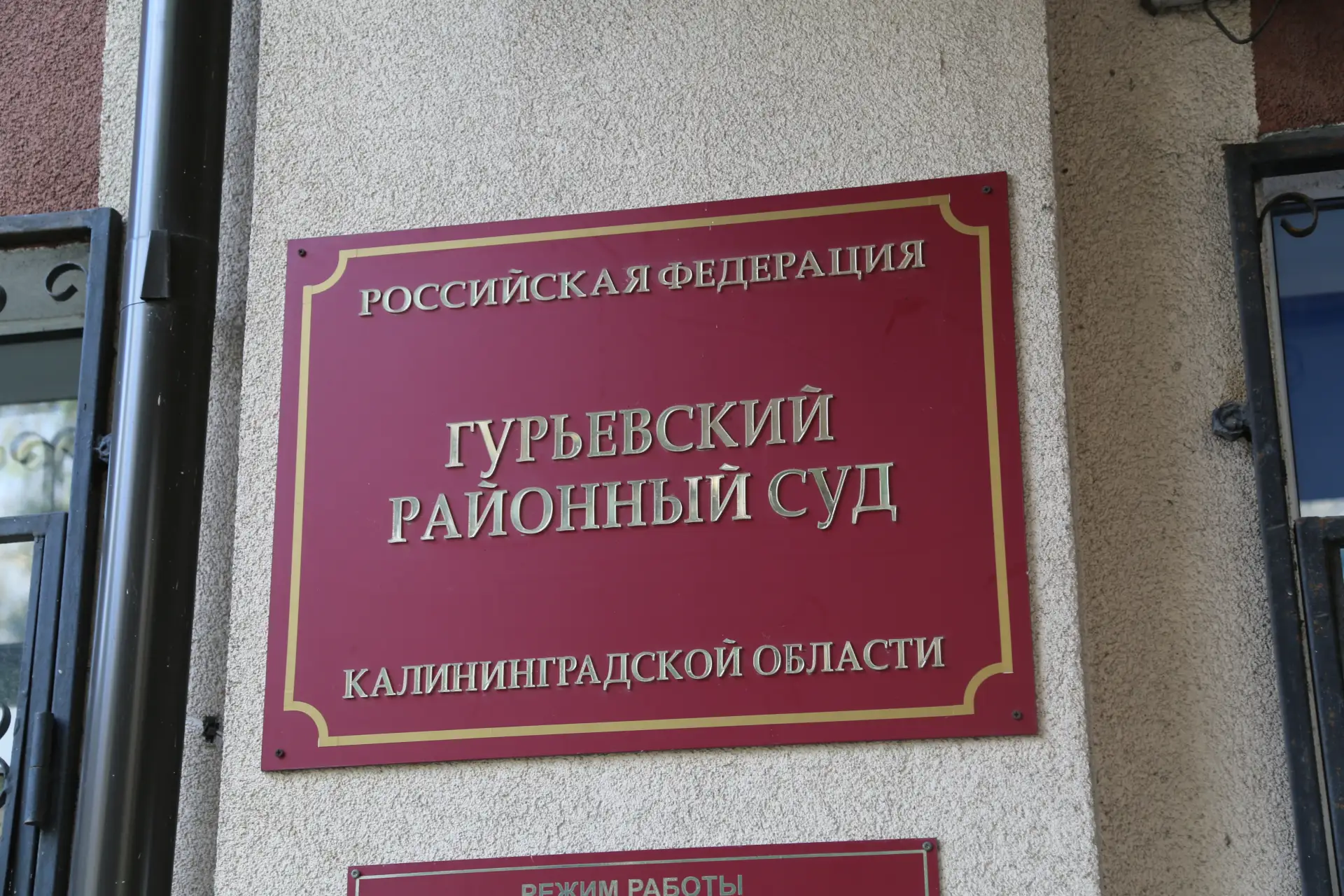В Гурьевский районный суд поступил иск о взыскании денежной компенсации вреда, причиненного здоровью