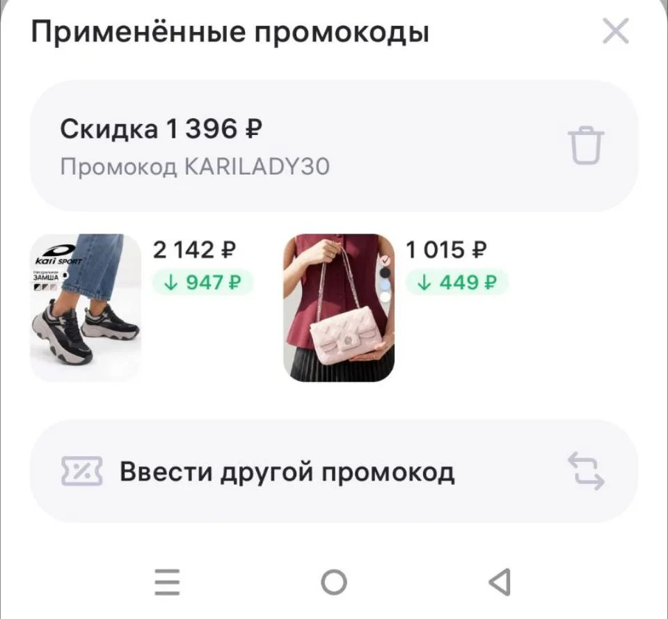 https://www.wildberries.ru/brands/kari.   KARILADY30 скидка 30 процентов на сумки , оде...