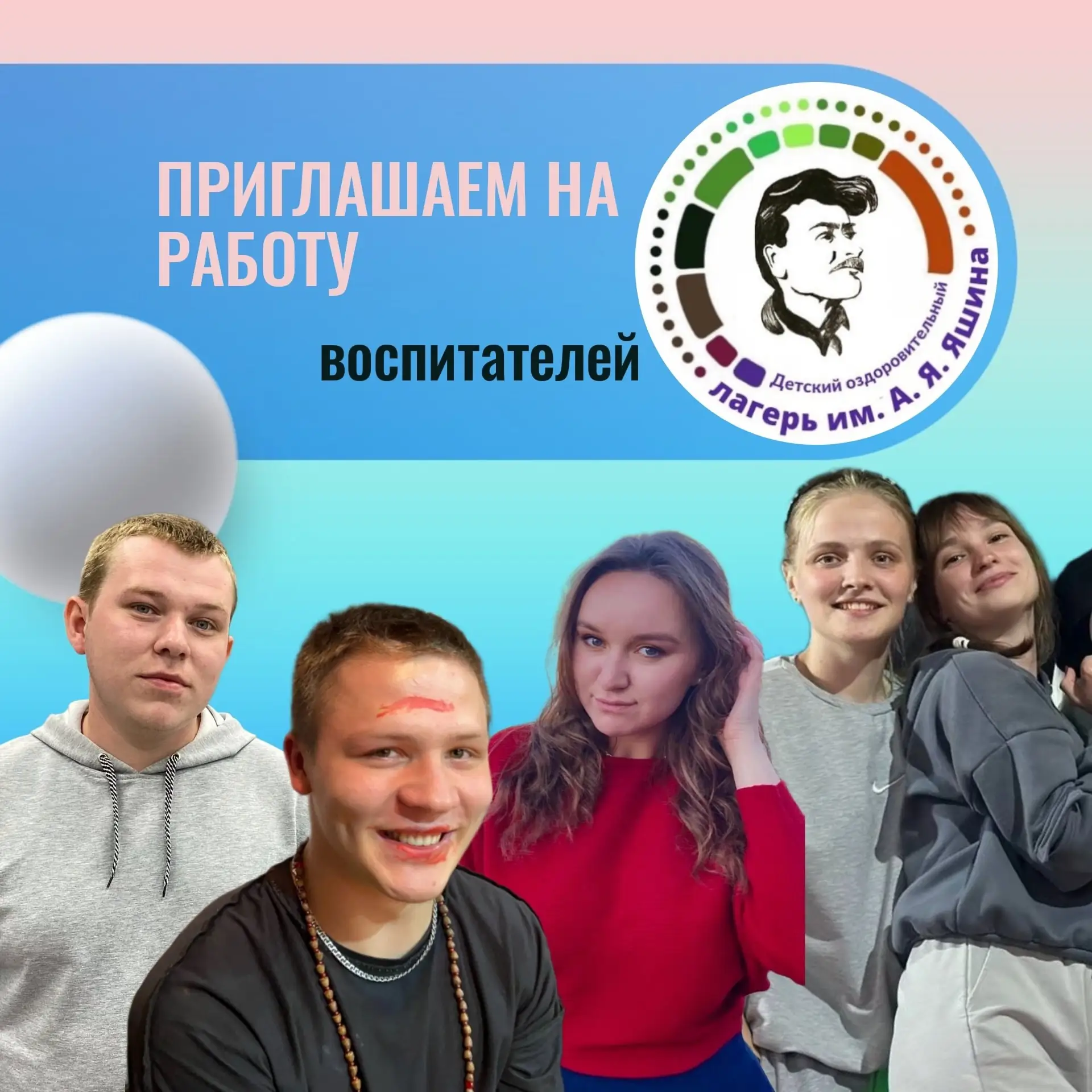 Мы в поисках самых крутых педагогов🔥
