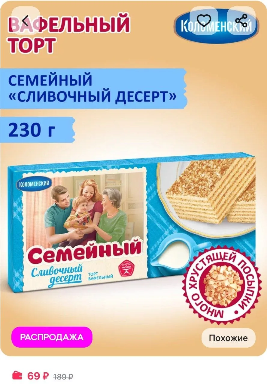 ⁣⁣⁣⁣⁣Торт "Семейный" Сливочный десерт" 230 гр. Коломенское