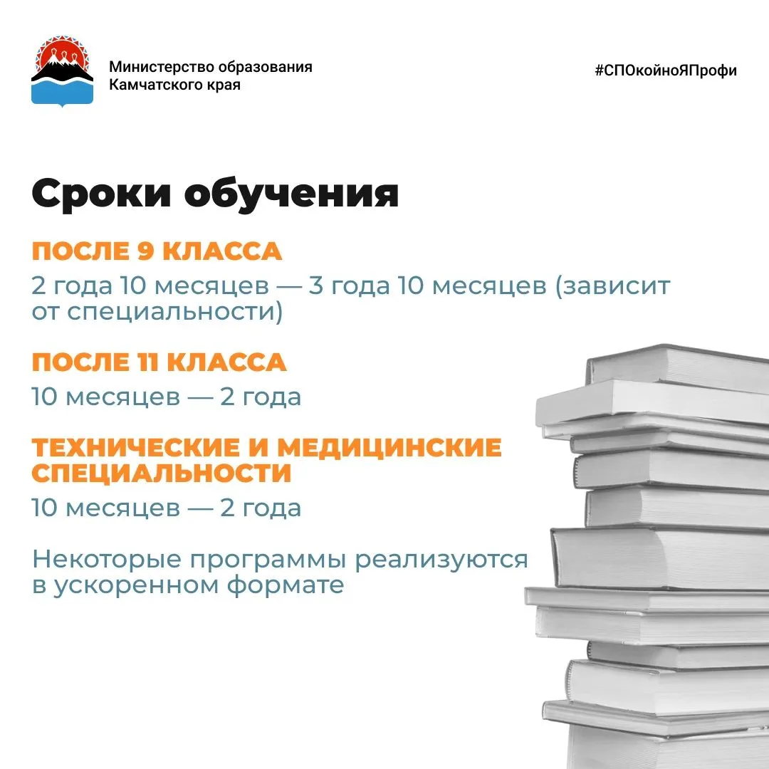 Памятка для родителей: среднее профессиональное образование на Камчатке ✅

Подробнее – в карточках

