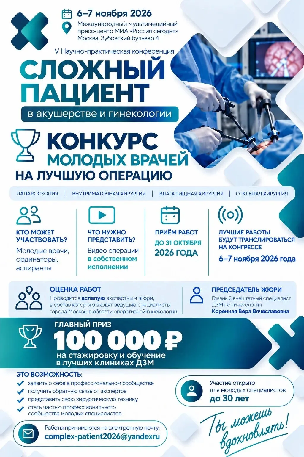 ВНИМАНИЕ!