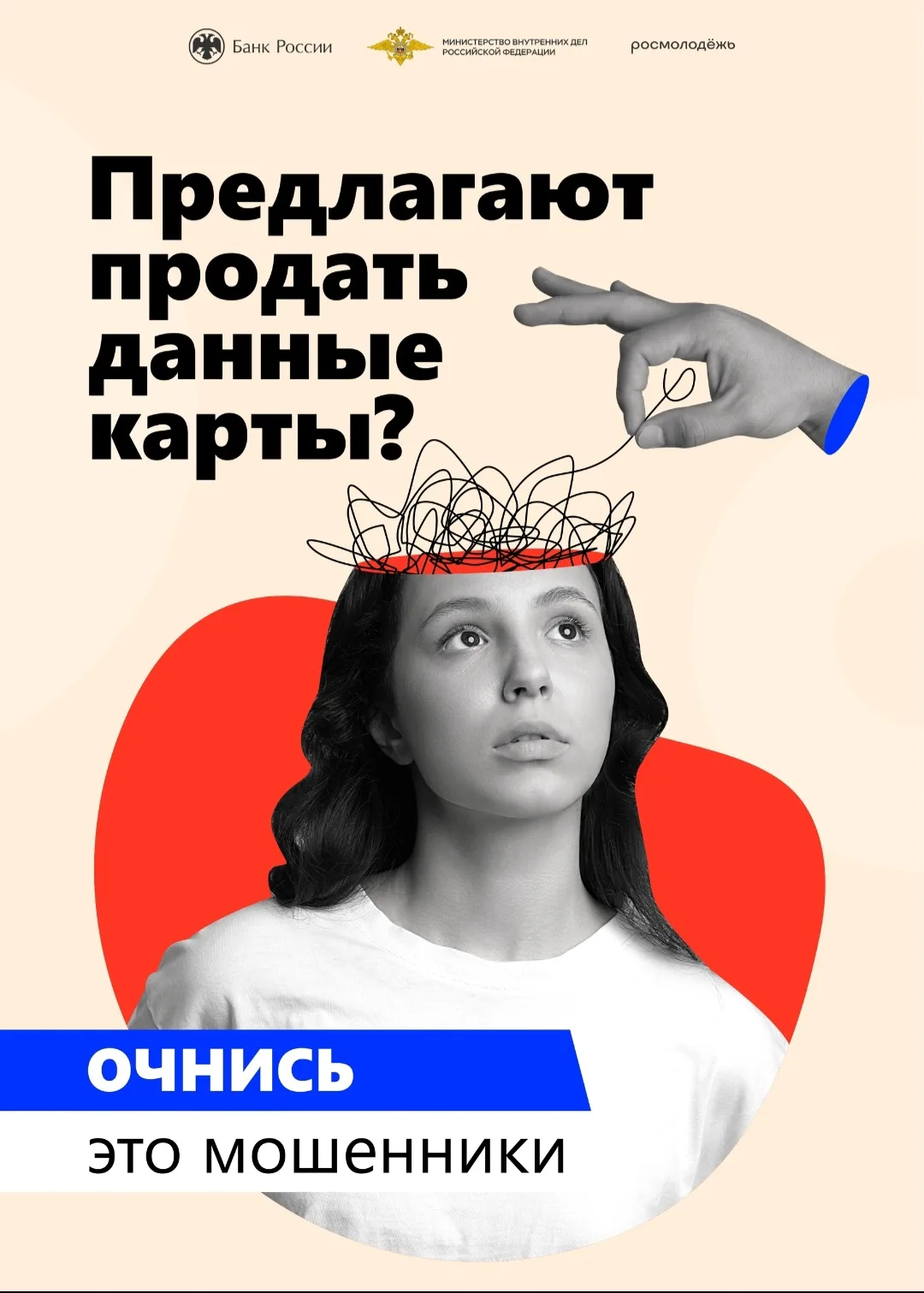 Со 2 февраля по 30 апреля 2026 года проводится информационная кампания против кибермошенничества "Ан