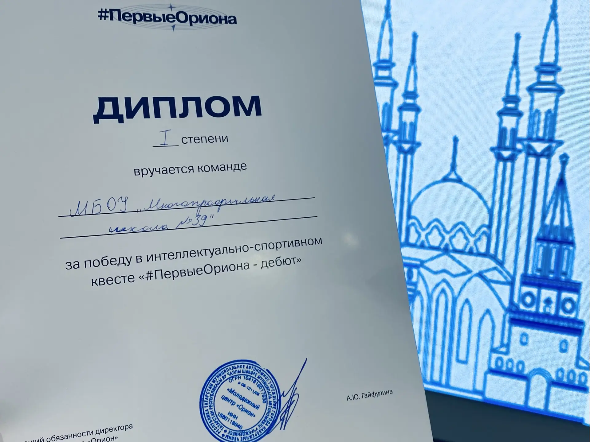💫ПЕРВЫЕ ОРИОНА  Сегодня, 8 мая 2026 года, в МЦ «Орион» прошёл интеллектуально-спортивный квест «#Пер