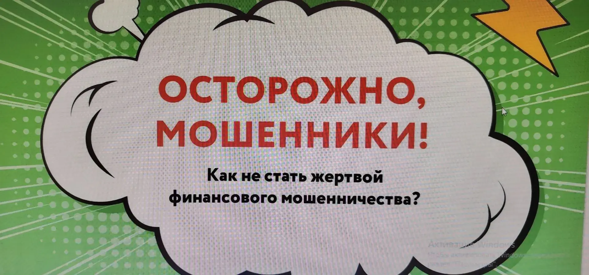 4 сентября в 11 Б классе состоялся урок на тему