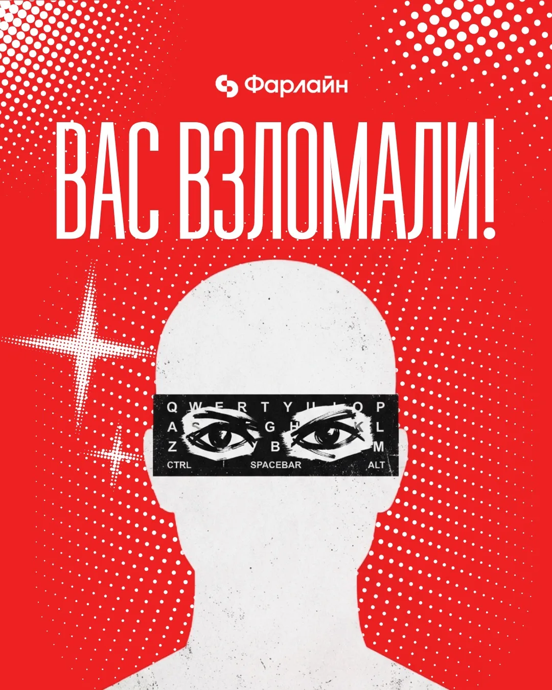 ⚠️ Осторожно: мошенники охотятся на ваши данные!

Сейчас активны новые схемы:

🏫 «От вузов»: 
школь