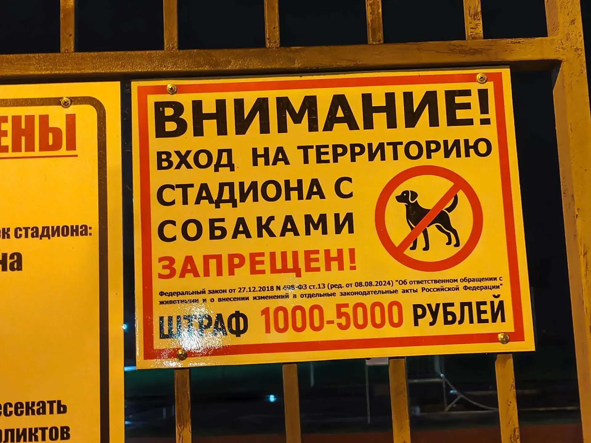 Стадион Труд Ш/К