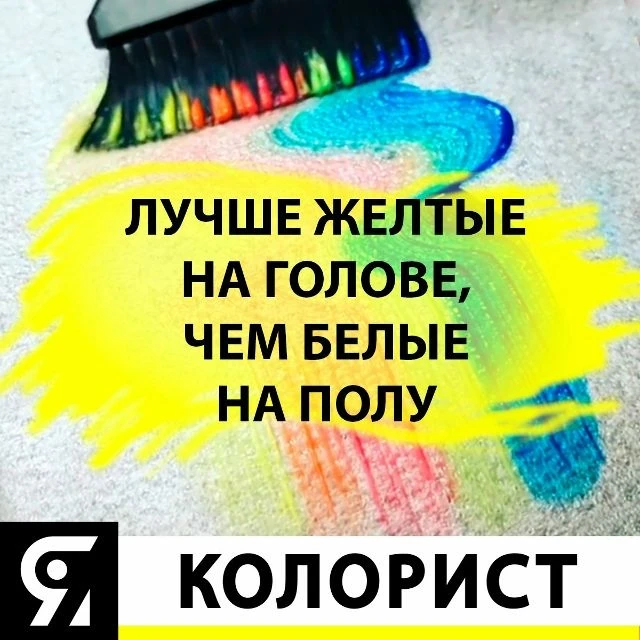 ☄️ im-prof.com это приложение уже стоит в телефоне каждого парикмахера, стилиста, колориста, бровист