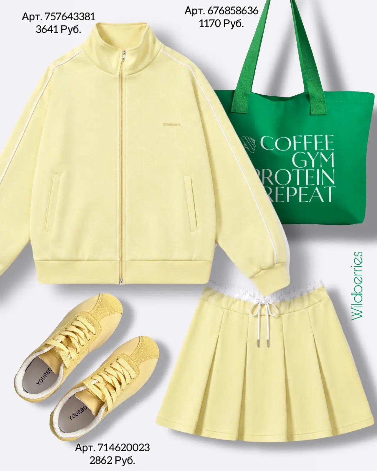 Костюм https://www.wildberries.ru/catalog/757643381/detail.aspx
Кроссовки  https://www.wildberries.r