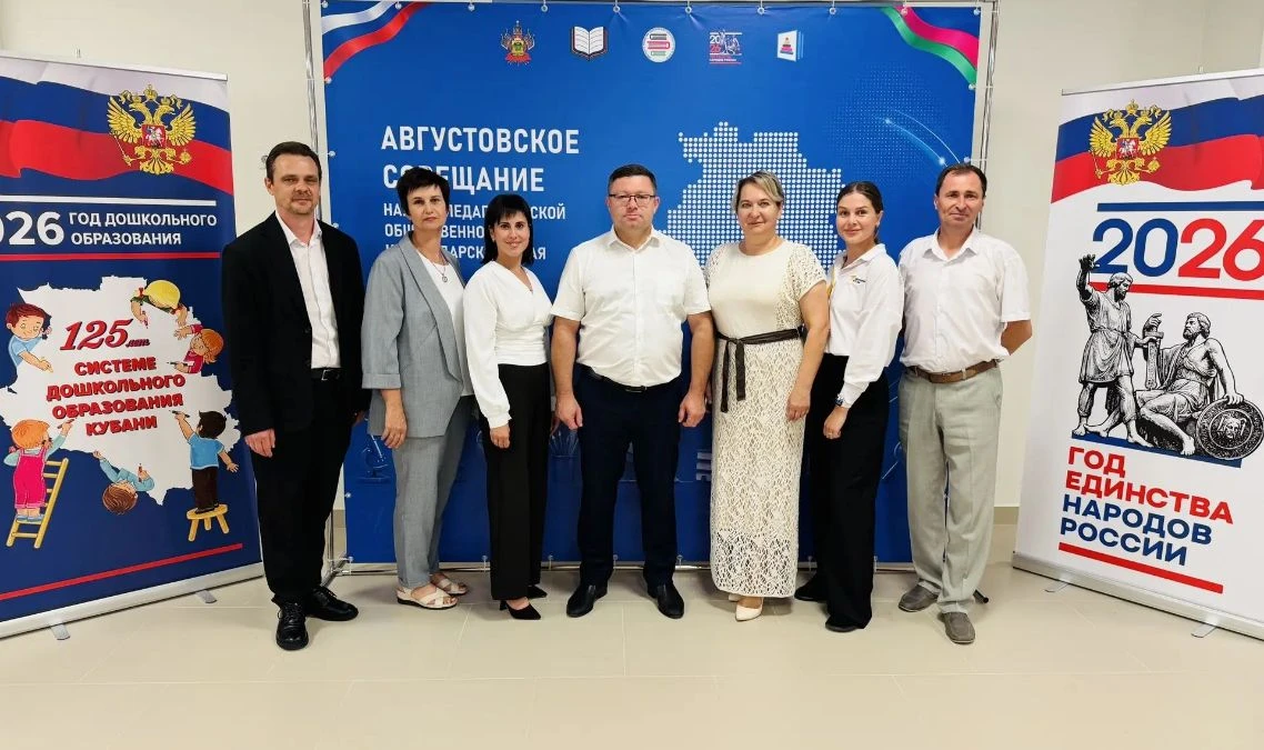 Вместе с педагогической общественностью района принял участие в краевом августовском со...