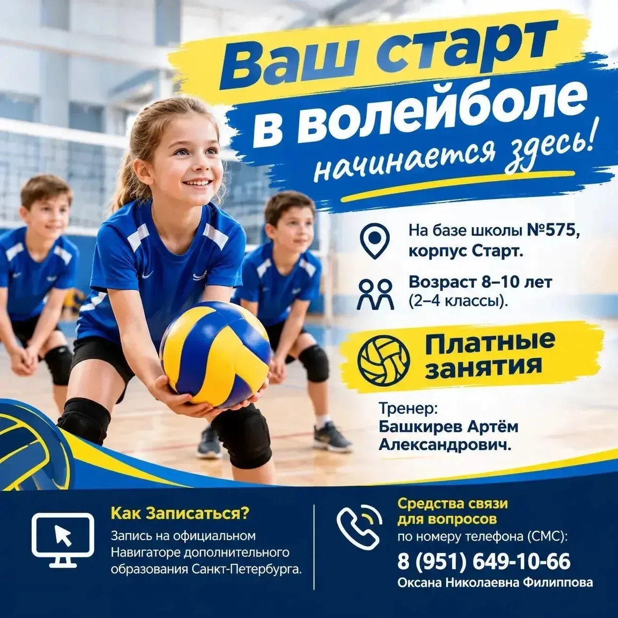 ВНИМАНИЕ! В КОРПУСАХ «СТАРТ» и «ЭРА»!