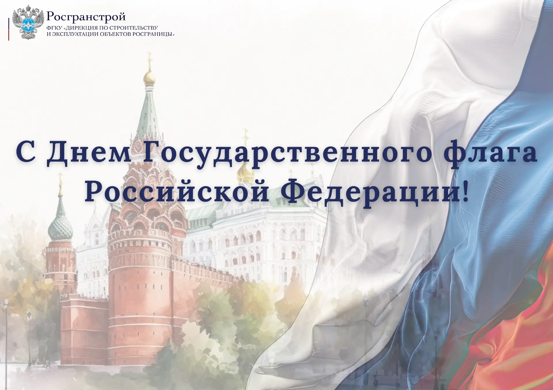 Уважаемые коллеги, дорогие друзья!