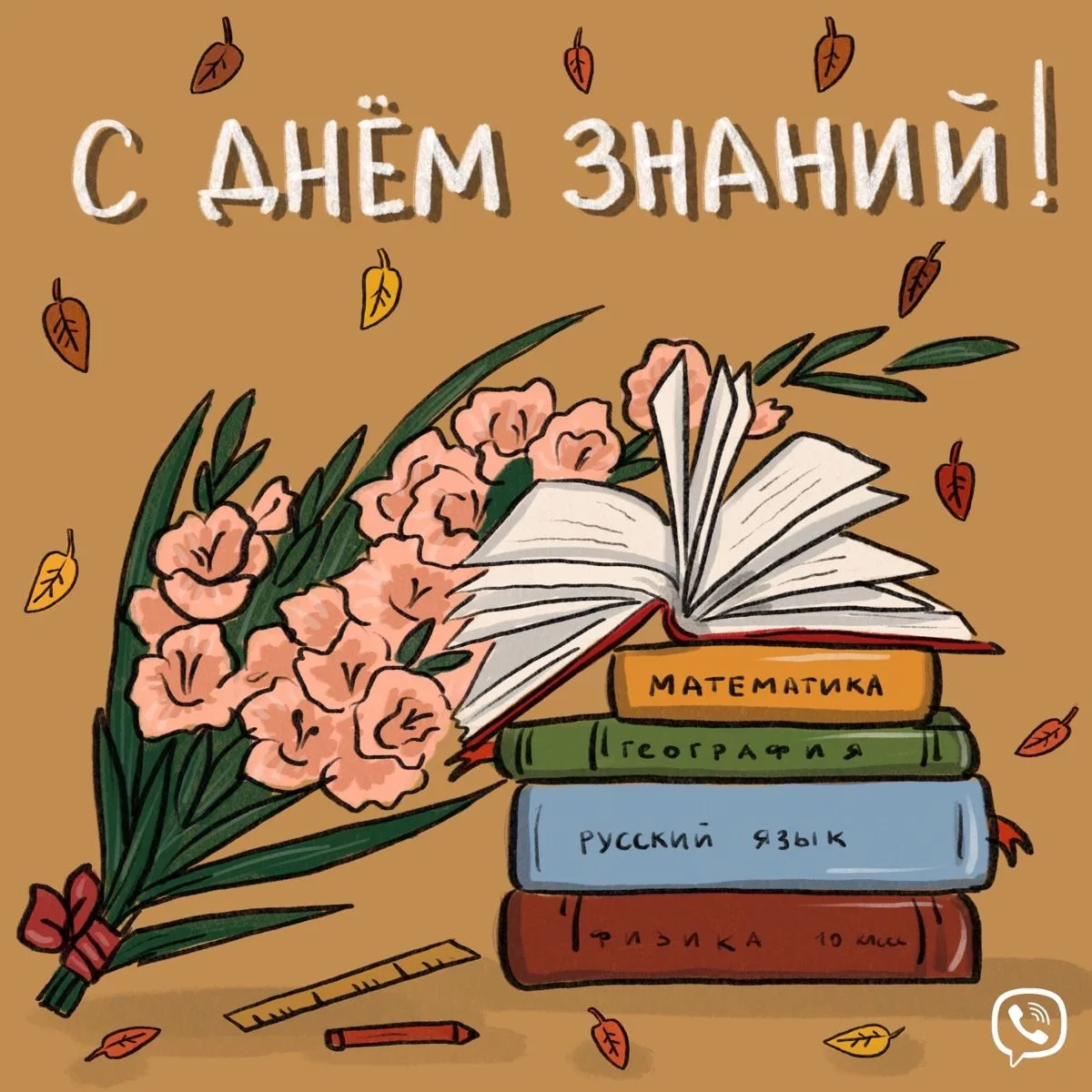 ❗Торжественная линейка, посвященная Дню знаний