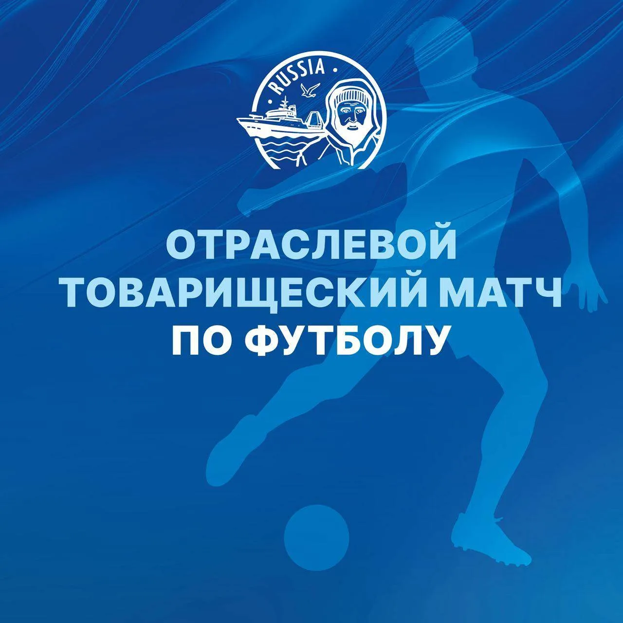 Футбол переезжает на "Петровский" ⚽️