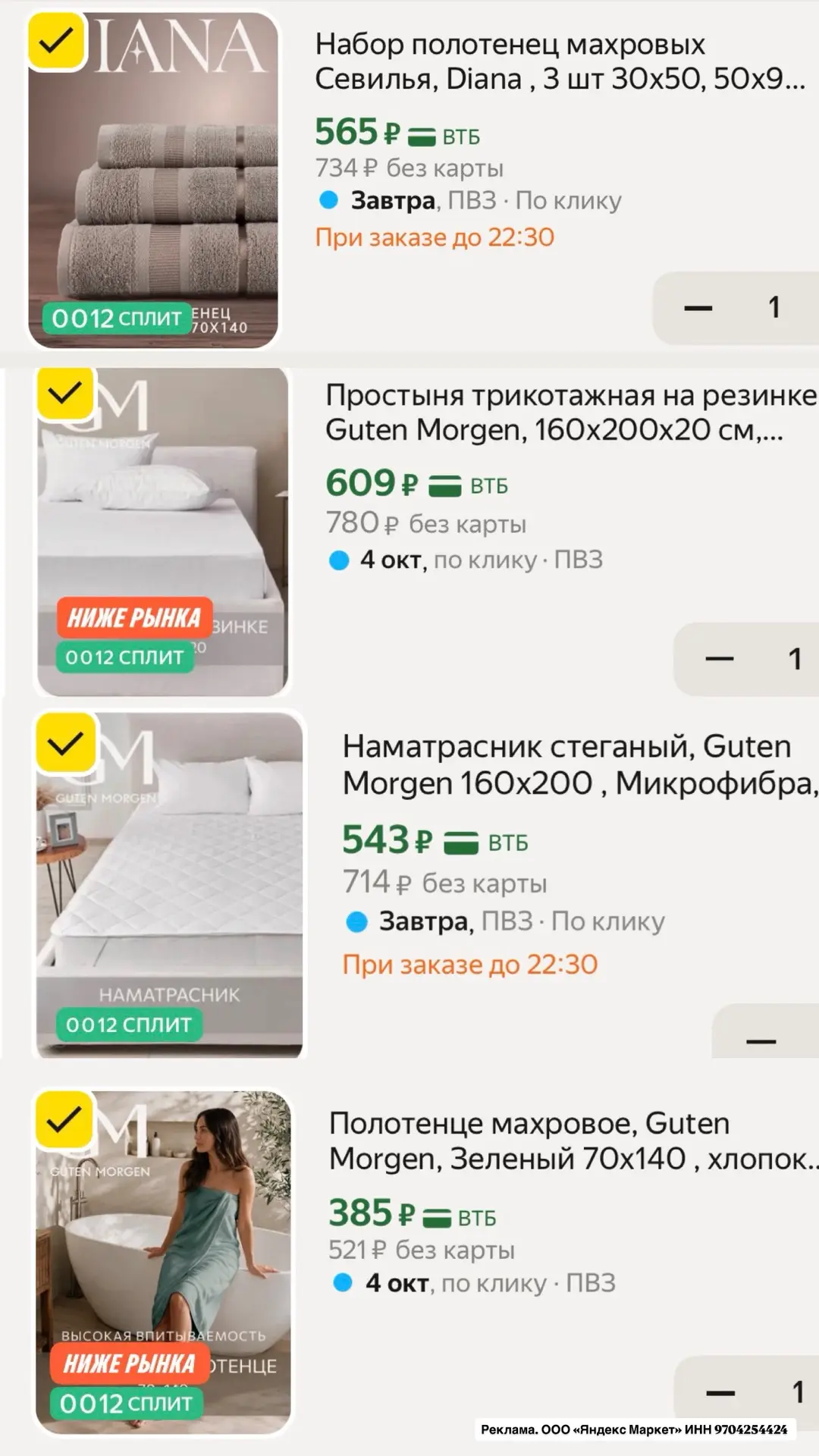 Очень выгодные цены 🔥