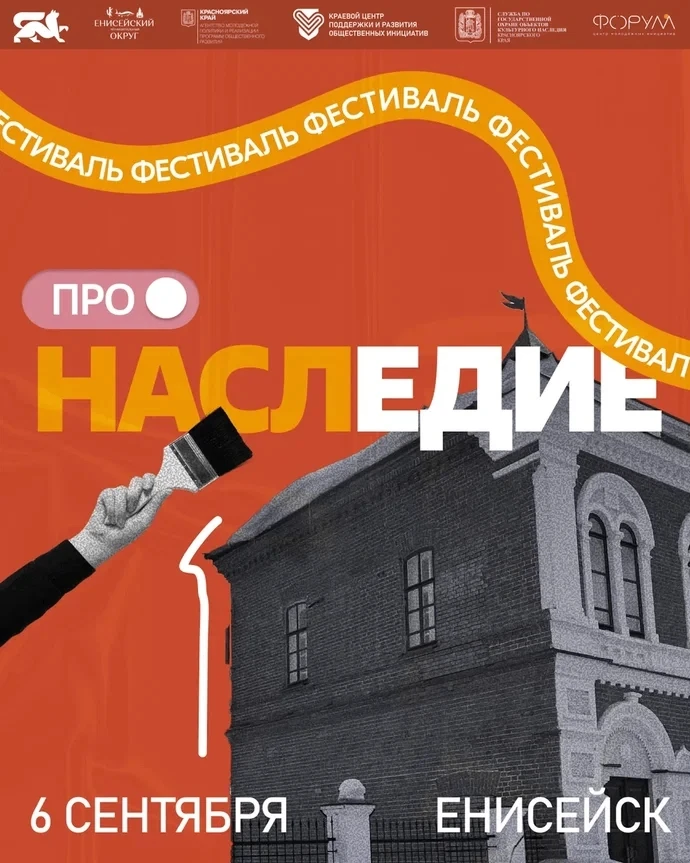 История города – дело каждого ❤️