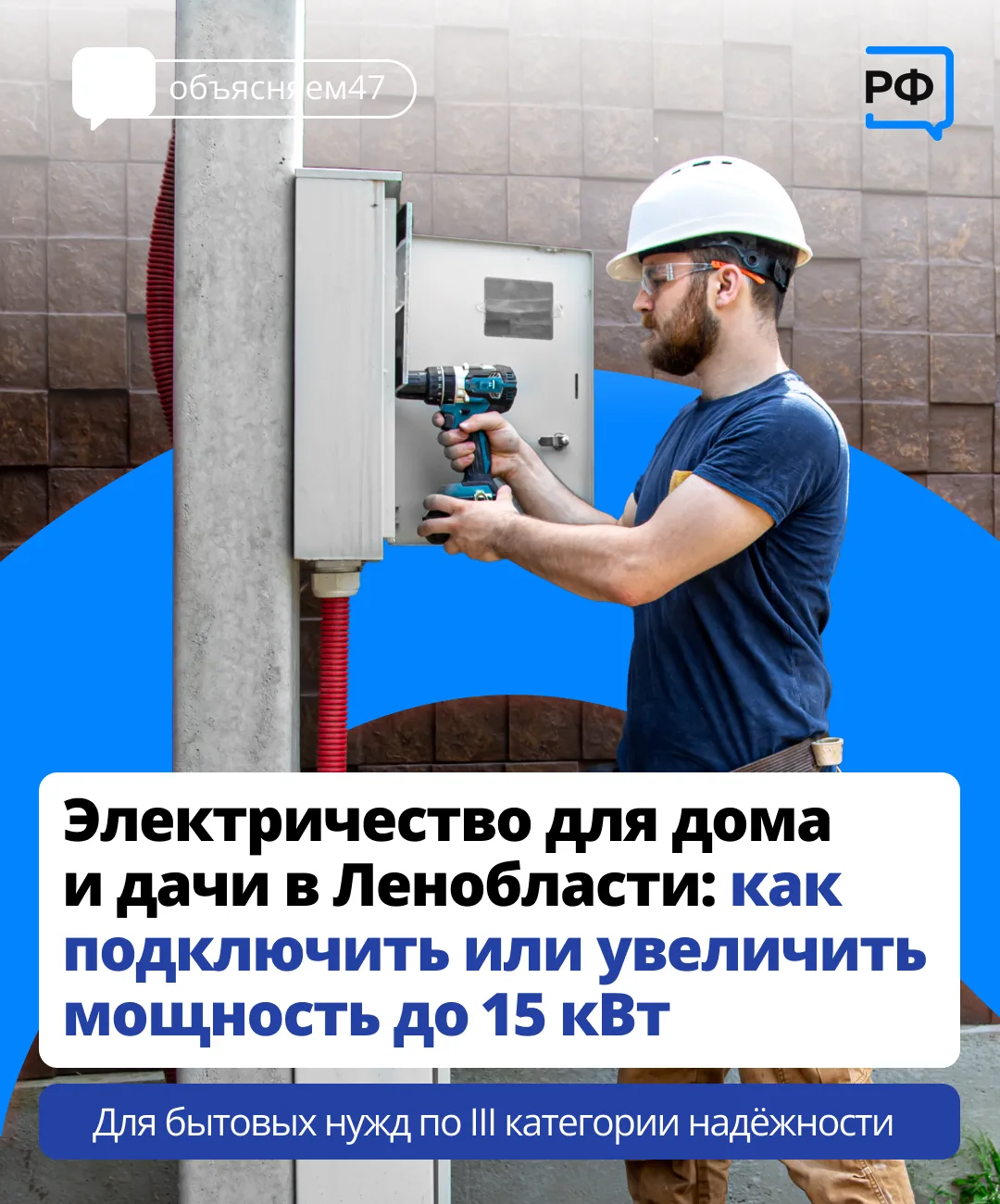 Провести свет на дачу или увеличить мощность до 15 кВт для загородного дома стало гораз...