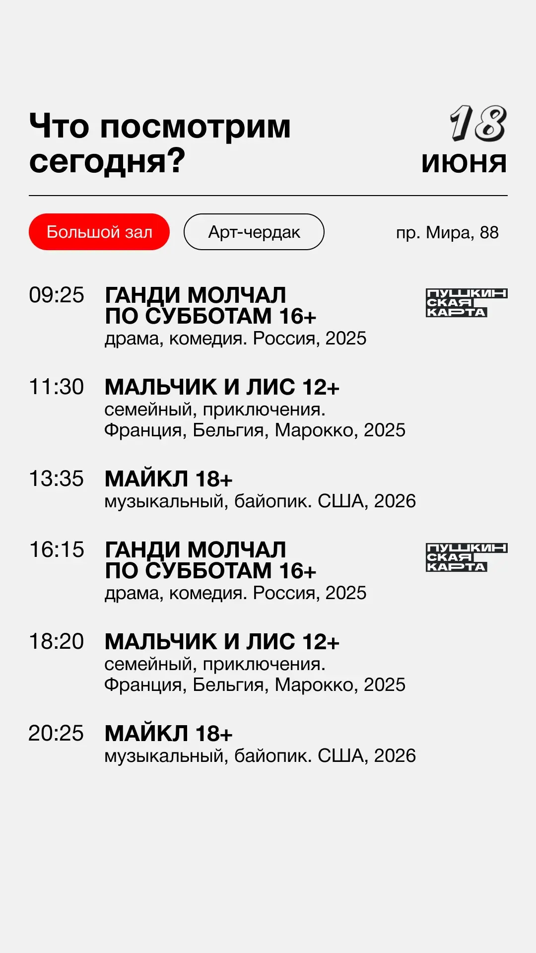 🎫Билеты

Место — где живёт кино! ❤️‍🔥

#КрайВысокойКультуры #окновкультуру #домкинокрасноярск