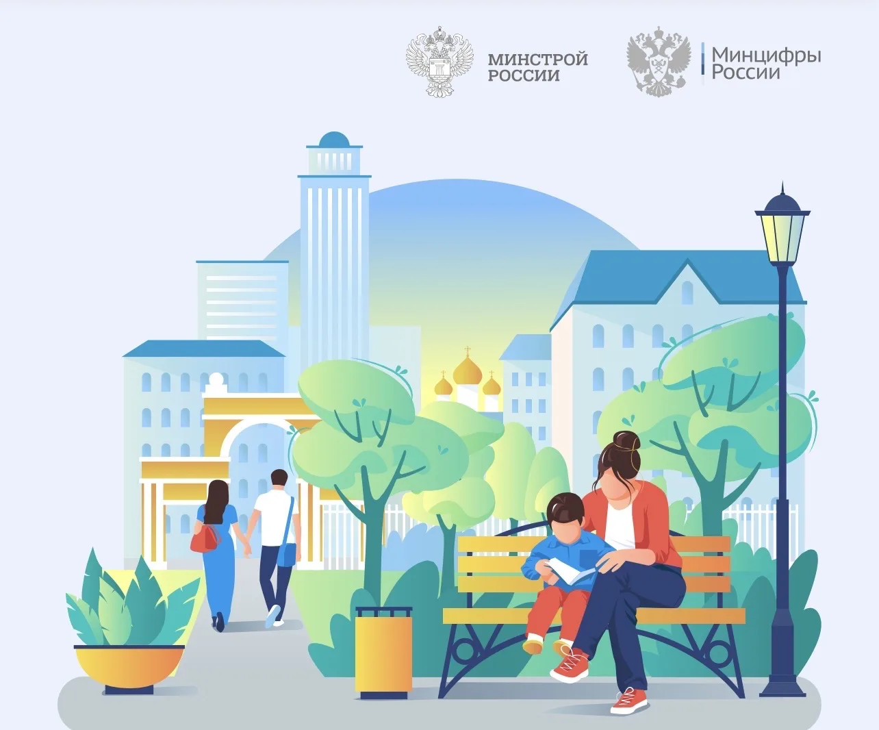 Ваш голос решает – какая территория преобразится!

Продолжается всероссийское голосование за благоус