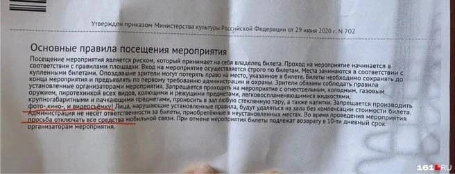 Лазеры повредили камеры смартфонов на концерте «Руки Вверх!» в Ростове