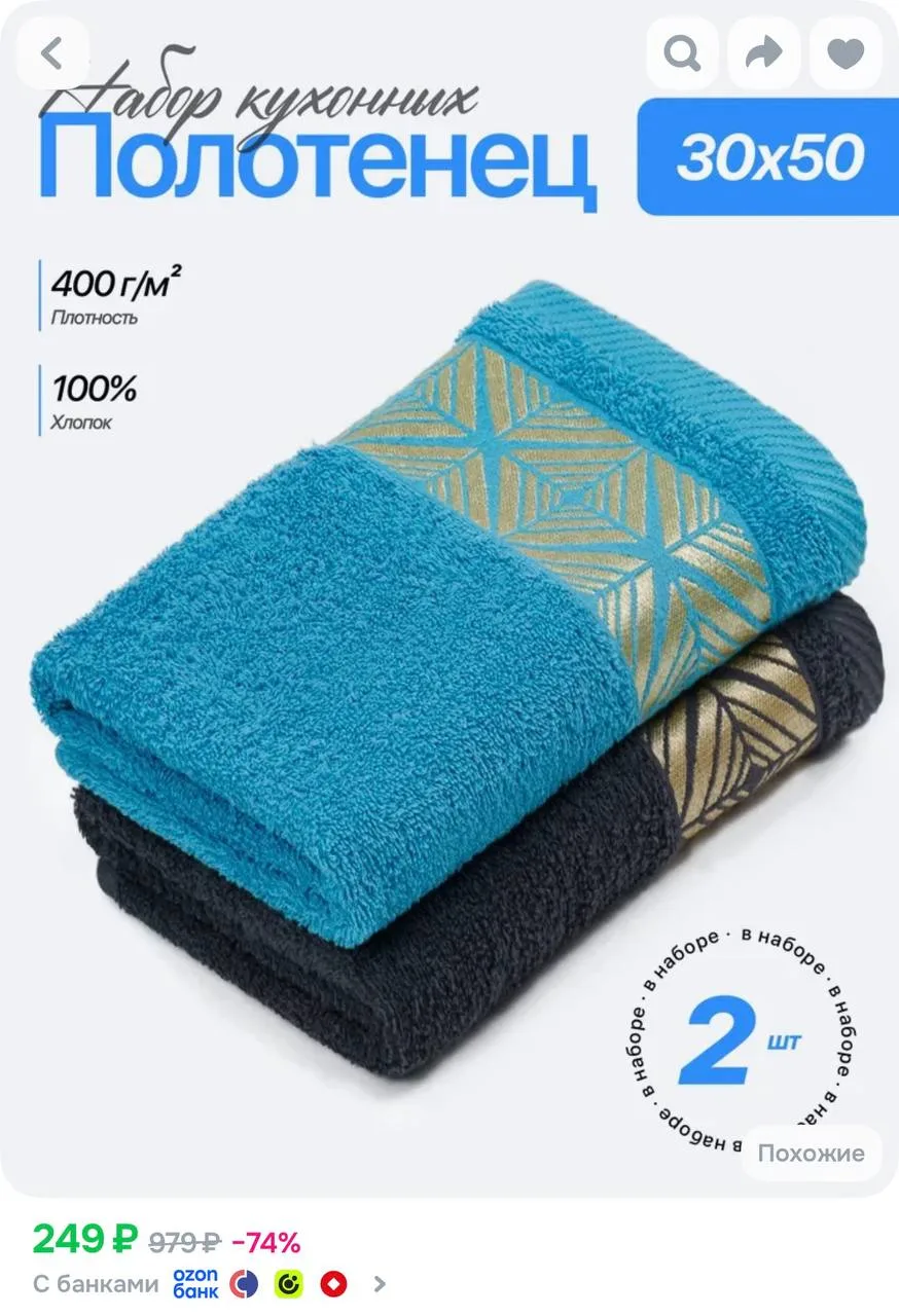 https://ozon.ru/t/cF6BuWG