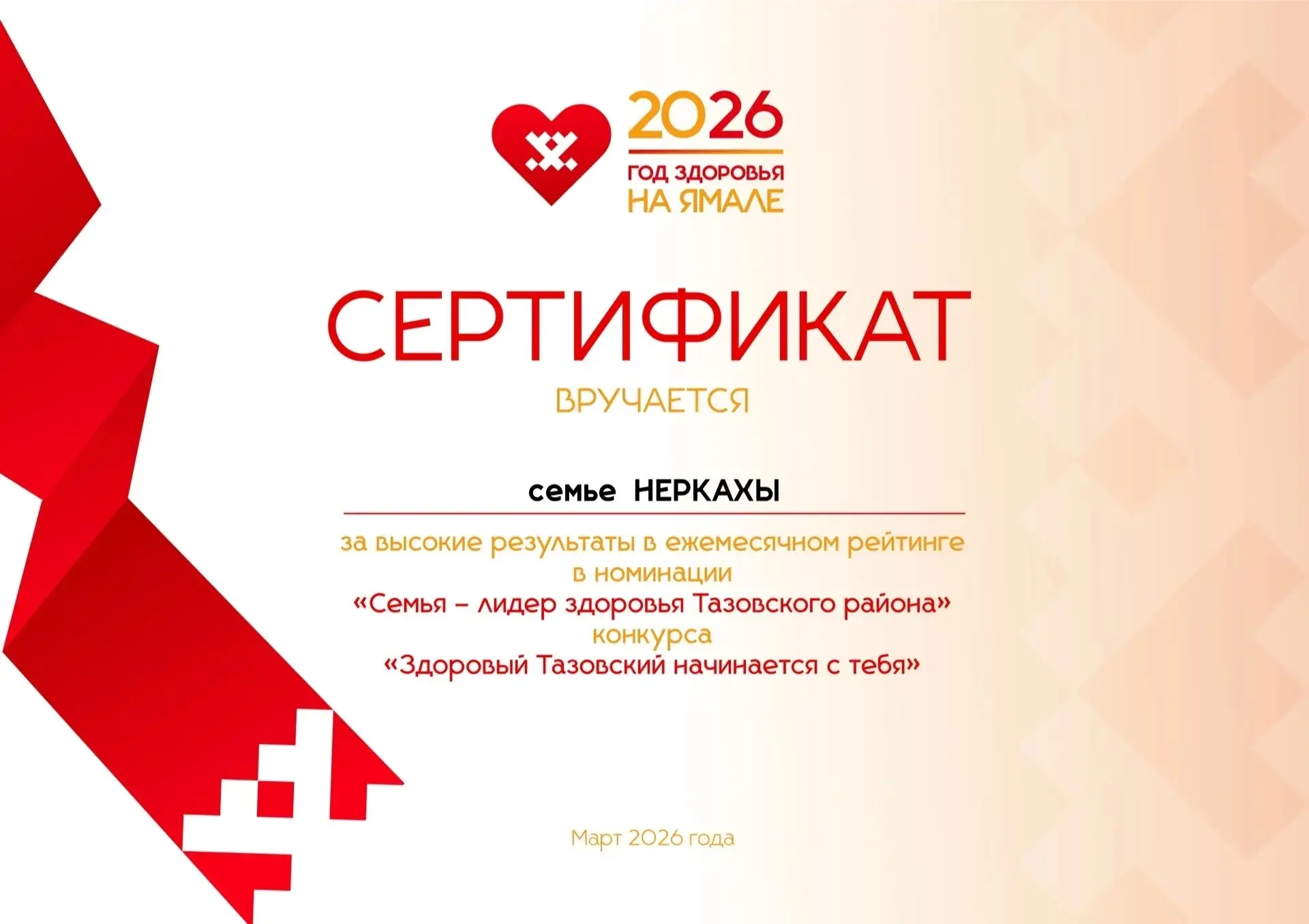 ✨ Кадет класса флотско-технической направленности Неркахы Валерий вместе с семьёй участвует в муници