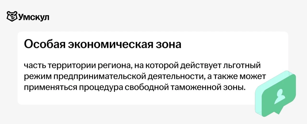 Термин дня