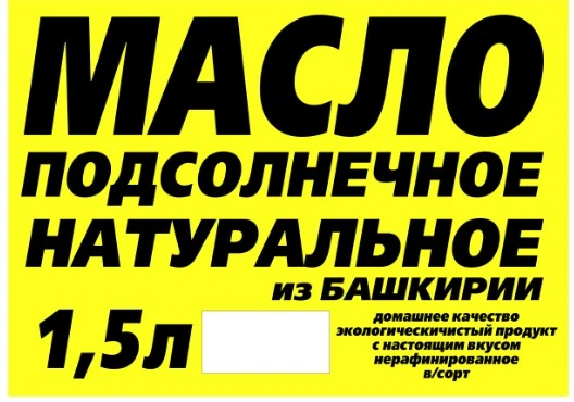 Большое поступление отличного масла. Не горит, не пенится!!! Отлично подходит для салат...