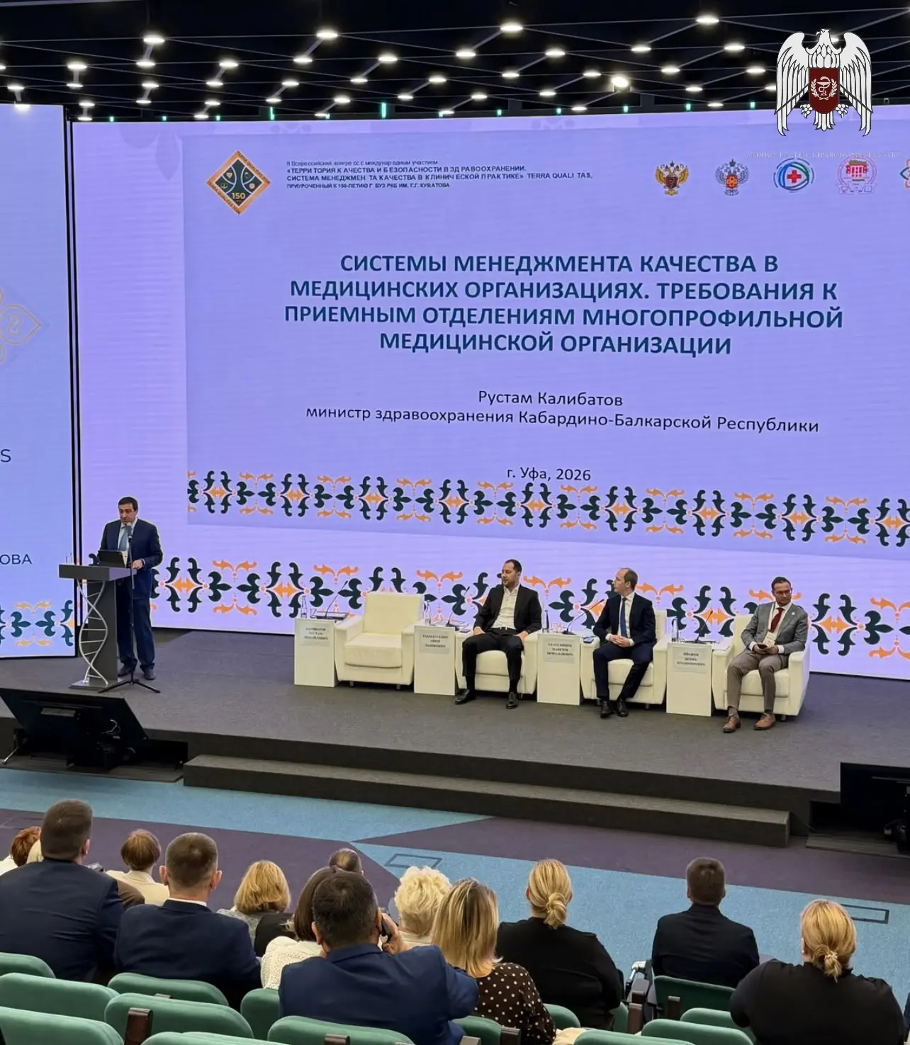 Кабардино-Балкария представила предложения по проекту национального стандарта по органи...