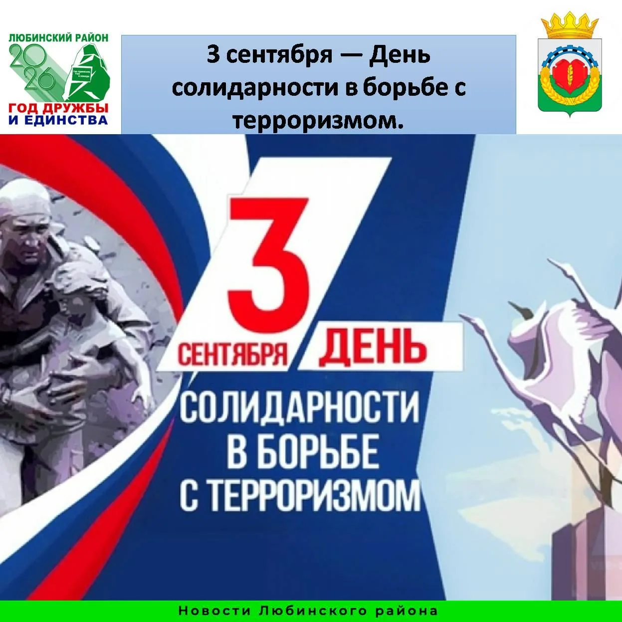 В этот день мы вспоминаем трагедию в Беслане — тогда, в 2004 году, террористы захватили...