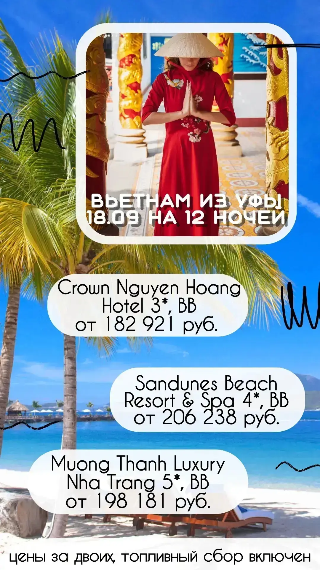 В Ь Е Т Н А М 🏝️
