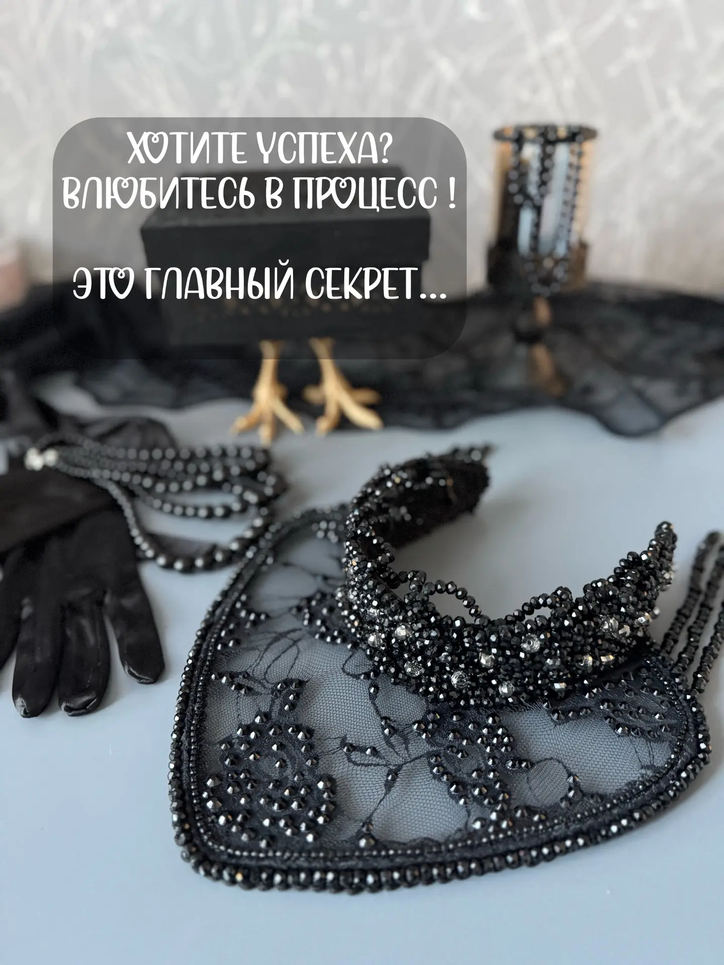 Хватит ждать «потом». Влюбись в «сейчас».