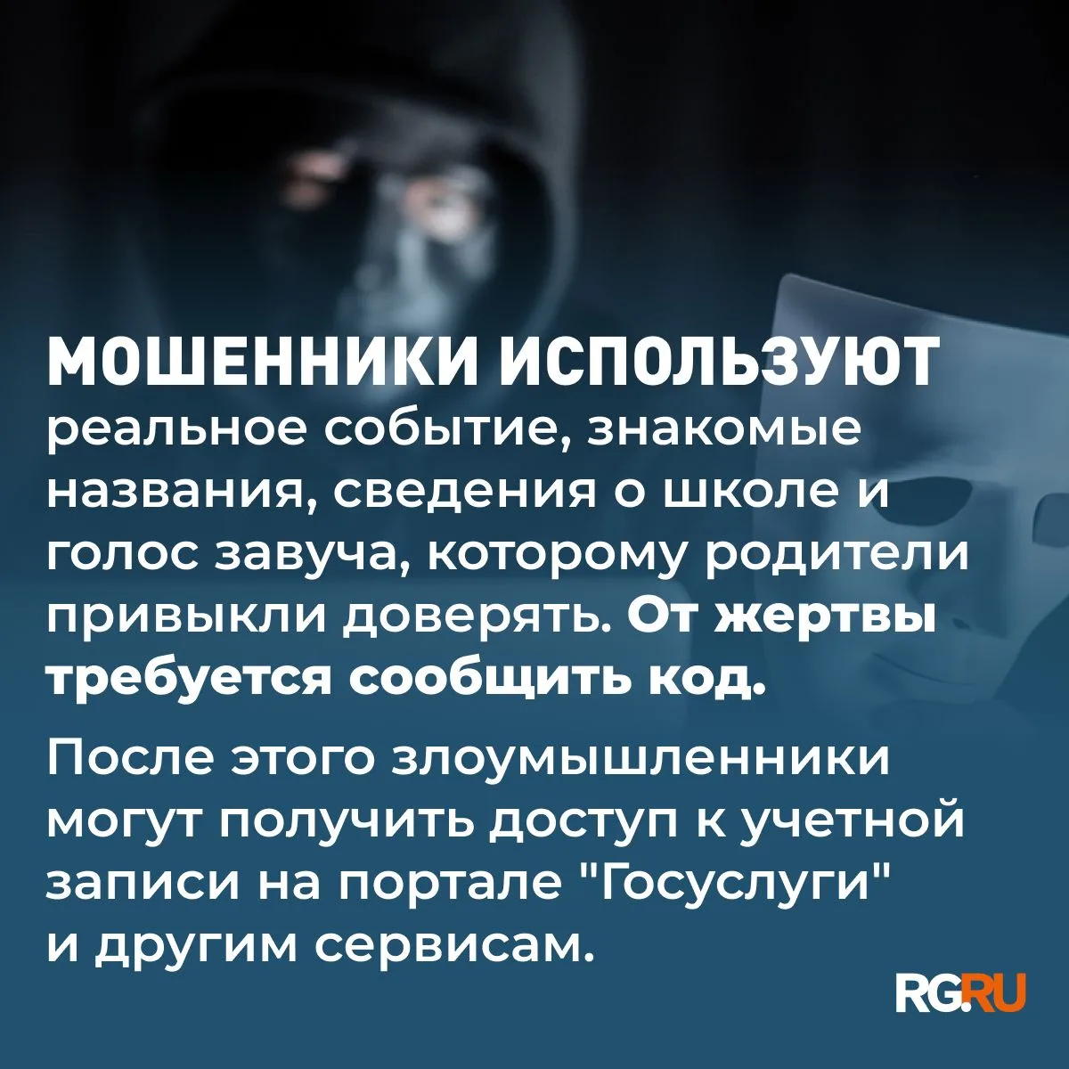 Как обезопасить детей от финансовых аферистов