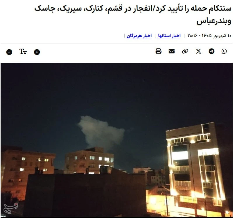 ‼️🇺🇸🇮🇷 США нанесли новые удары по объектам в Иране