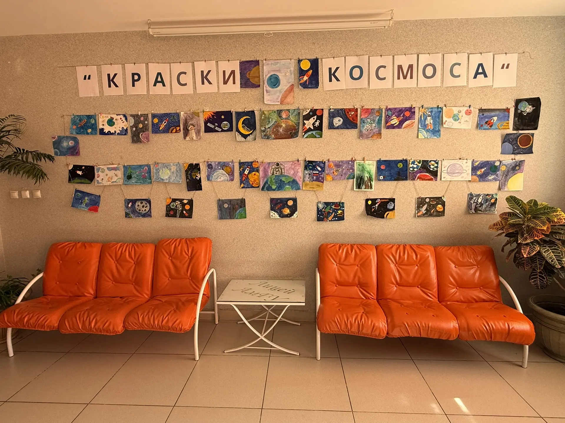 В преддверии Дня космонавтики в лицее АмГУ прошла «Неделя космоса» 🌗🚀🌍✨
